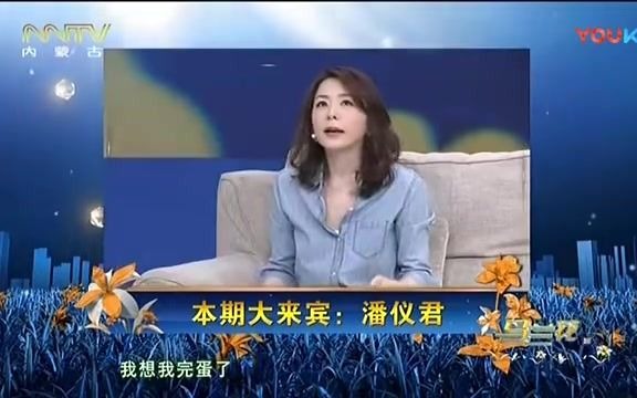 [图]【访谈】马兰花开 20180716 潘仪君