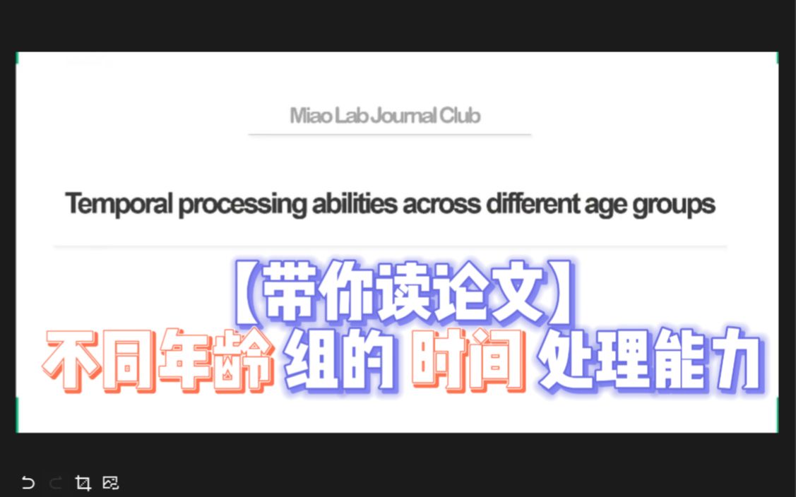 [图]Temporal Processing Abilities across Different Age Groups