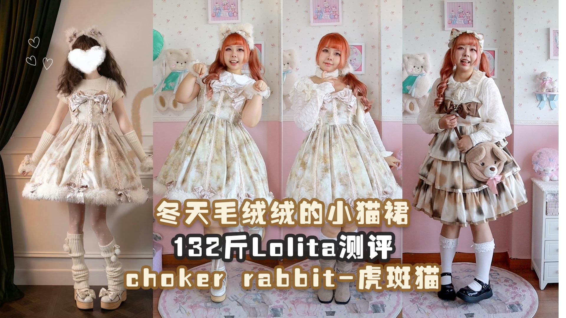 虎斑猫卷毛猫翻车这件事居然也落到了我头上……132斤棉花糖测评choker rabbit的虎斑猫(15/100)哔哩哔哩bilibili