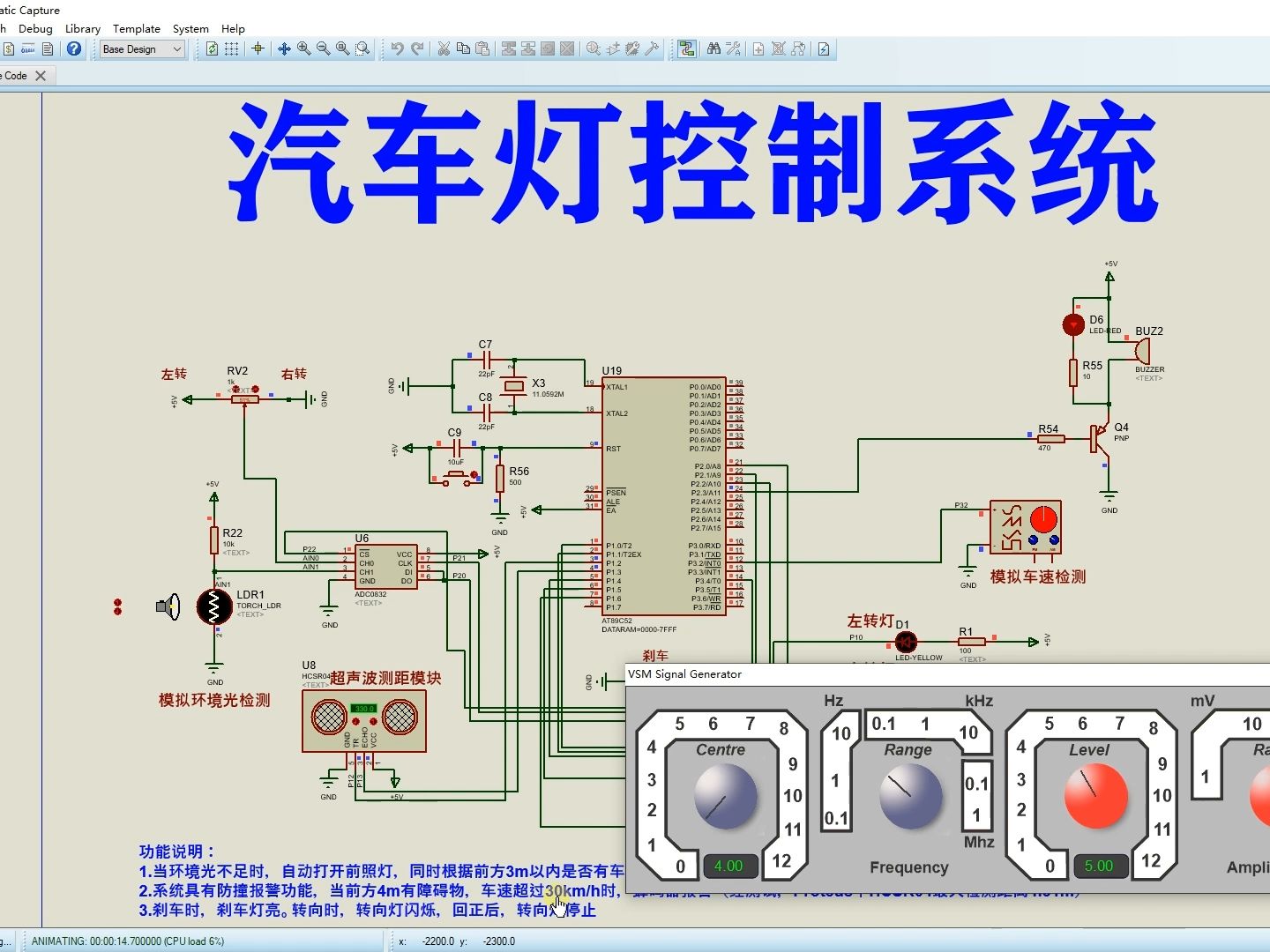 汽车灯光系统电路图图片