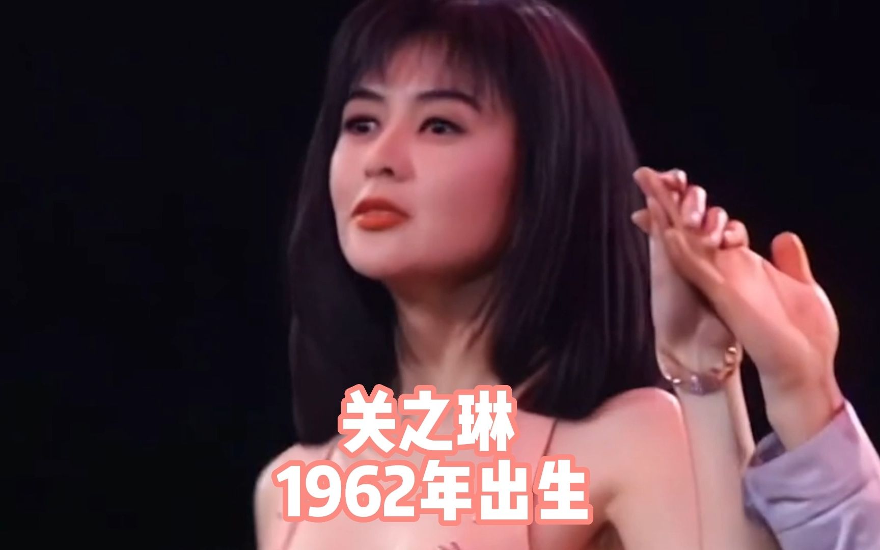 10位惊艳大众的香港女明星,从关之琳到张柏芝,全都让人一眼万年哔哩哔哩bilibili