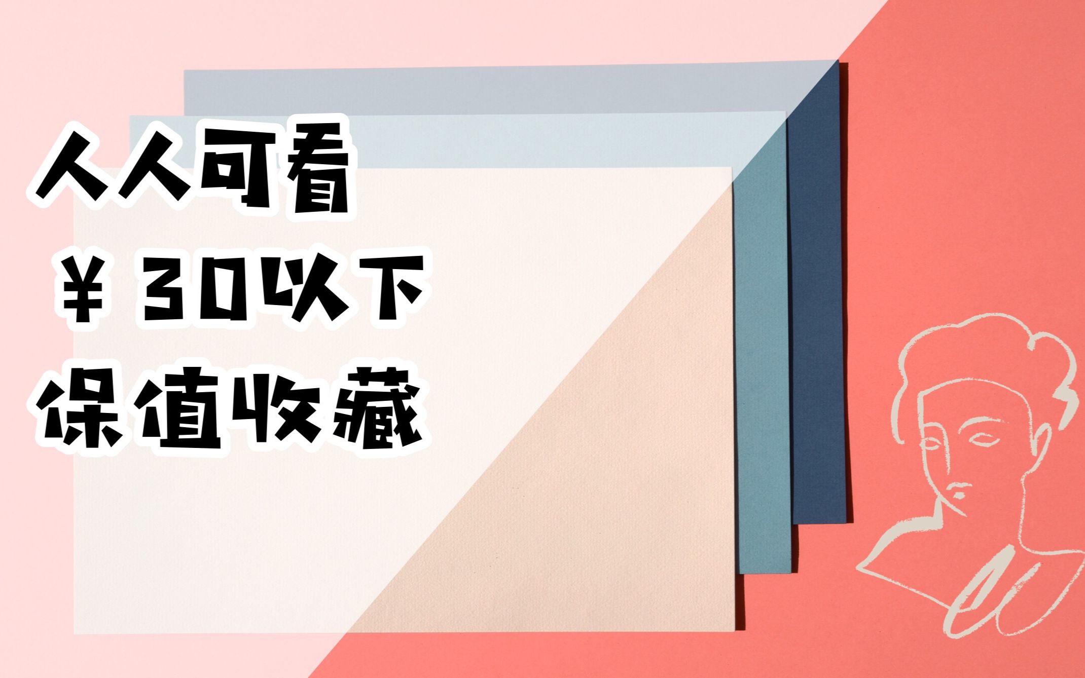 【私藏凑单书】人文社科、外国文学の七个系列 | 商务、上海译文、99、企鹅、短经典...哔哩哔哩bilibili