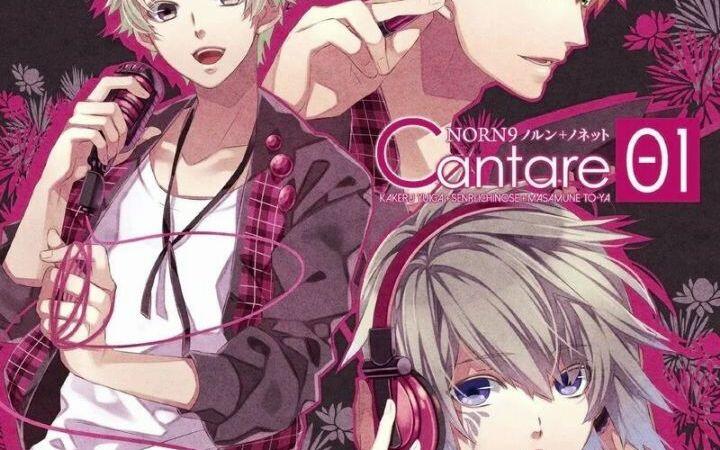 NORN9 ノルン+ノネット Cantare Vol.1〜3 NORN9 ノルン＋ノネットCantare Vol.1 (游戏《命运九重奏》角色歌专辑