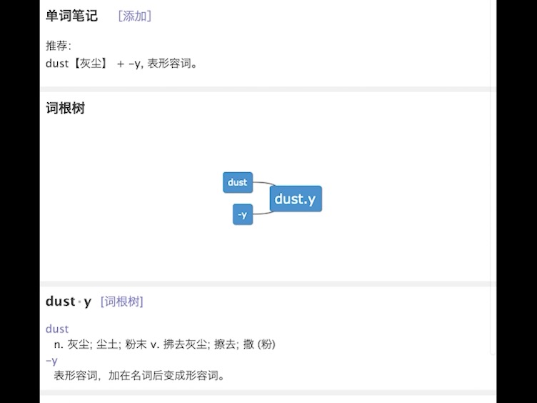 众筹背单词:dusty哔哩哔哩bilibili