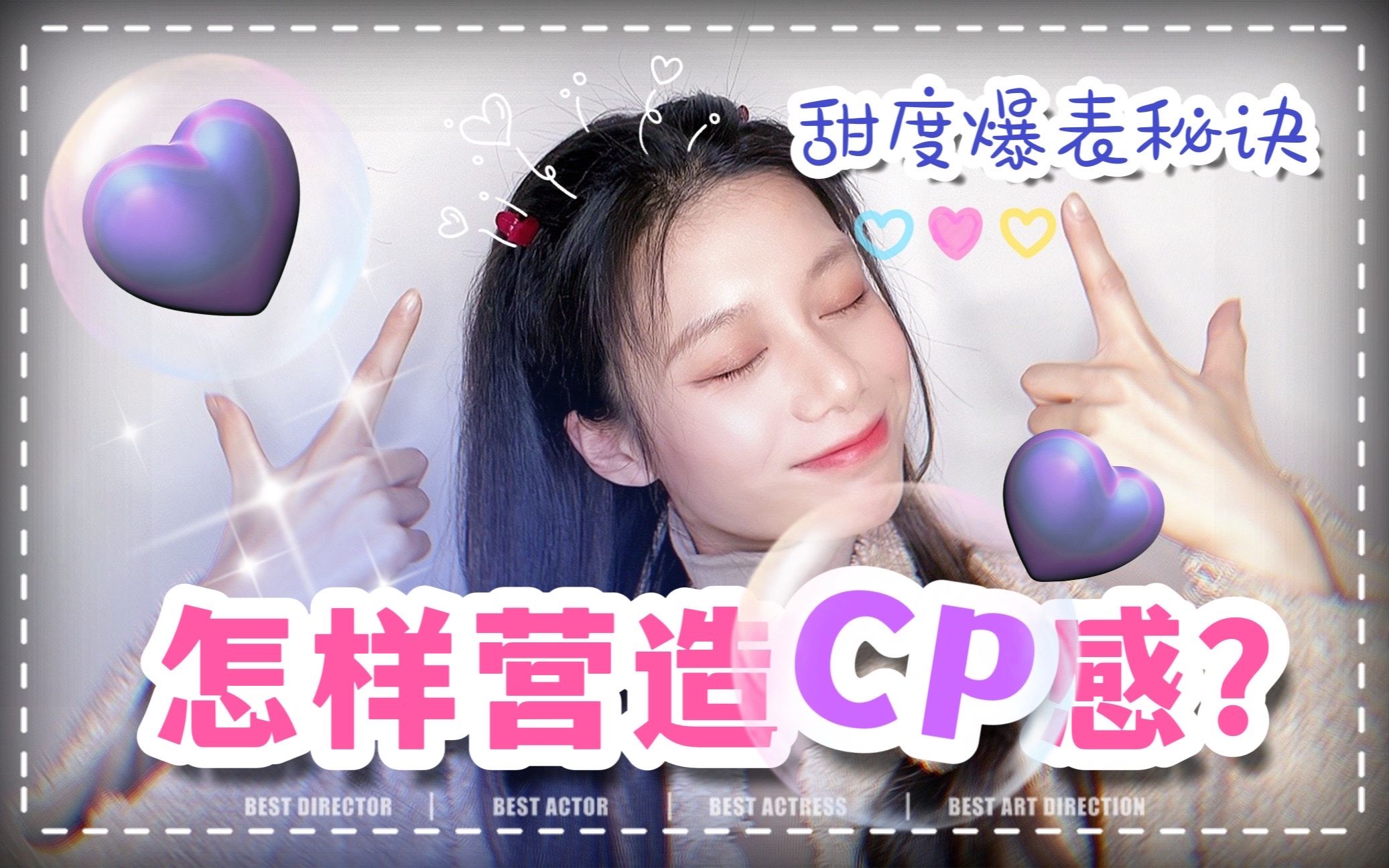 写小说✅打造【王炸CP感】的小技巧❗️哔哩哔哩bilibili