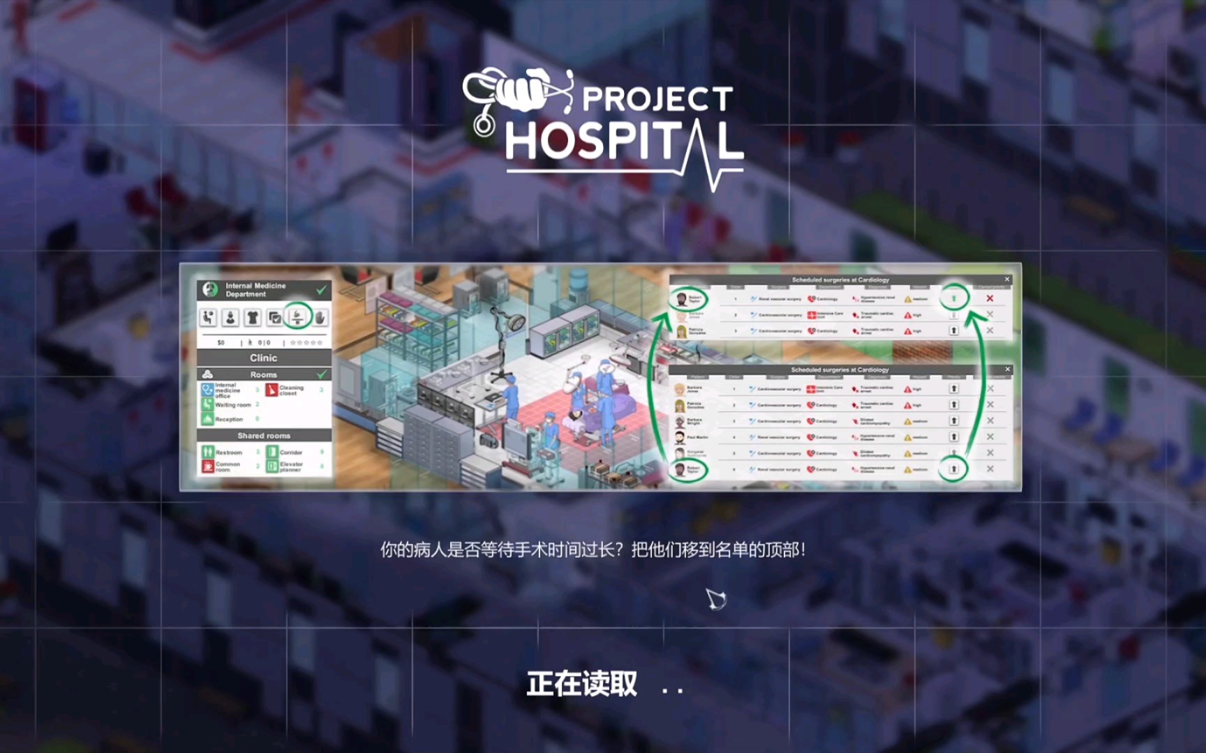 【游戏推荐】Project Hospital——严肃的医院管理游戏单机游戏热门视频