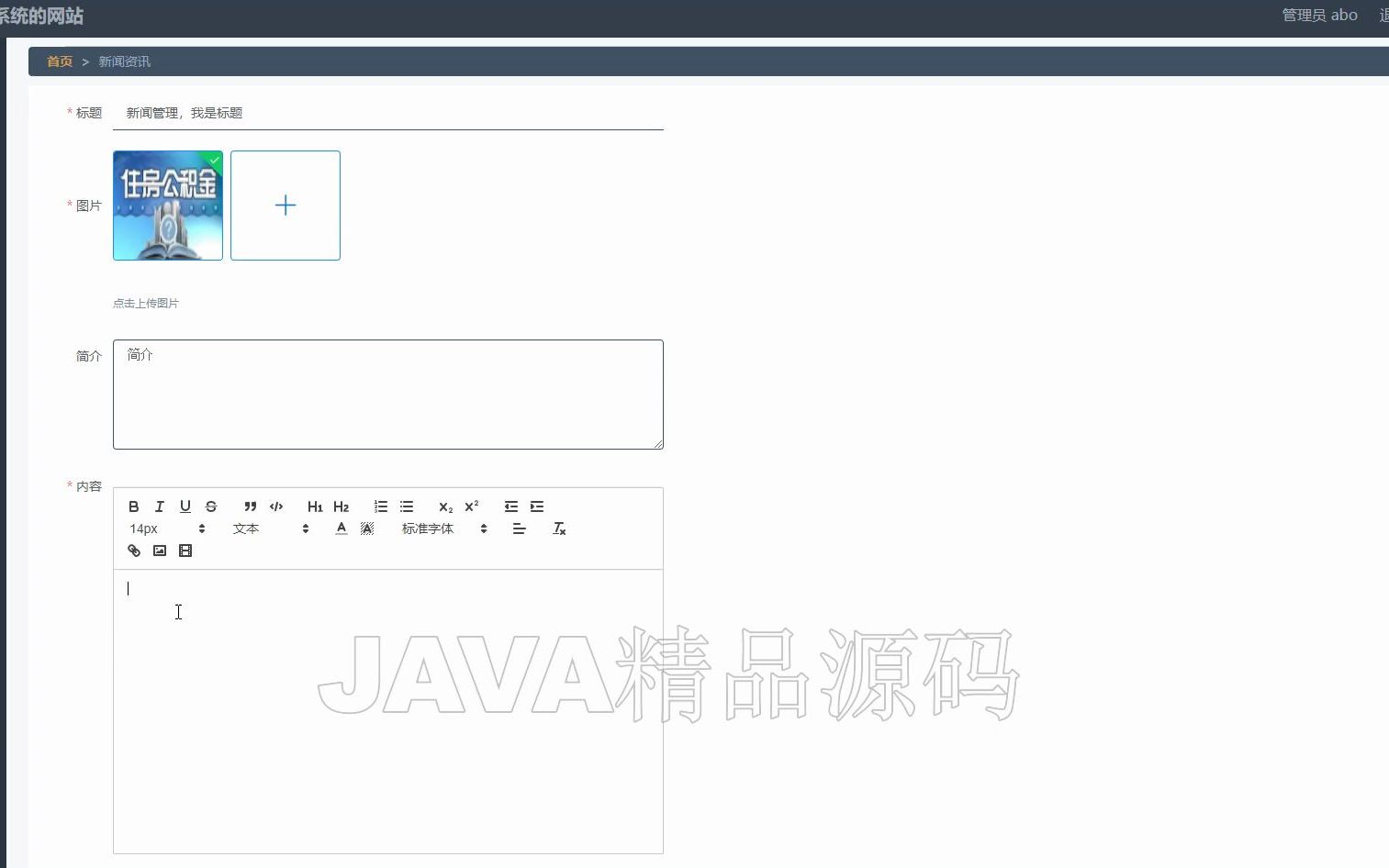 Bootstrap基于B/S住房公积金系统jspssm毕业设计javaEE哔哩哔哩bilibili