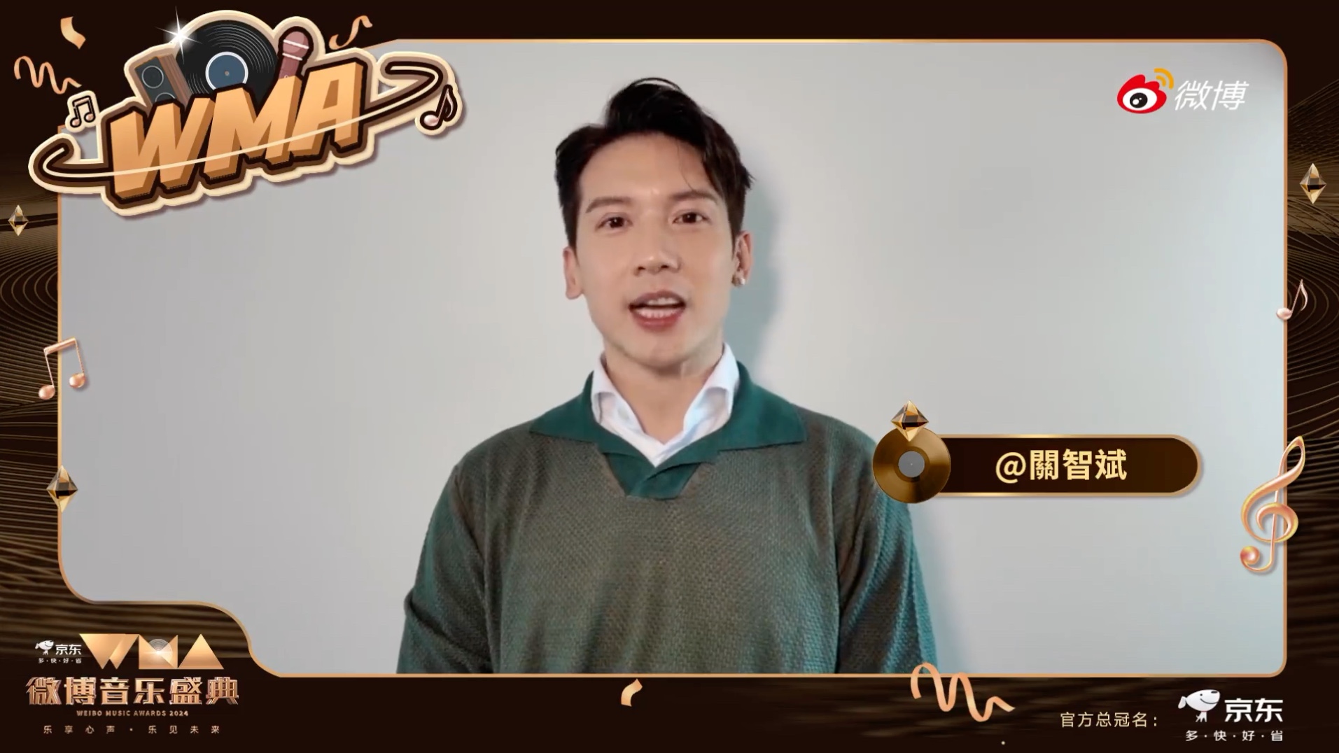 关智斌微博音乐盛典预告,期待9.25!