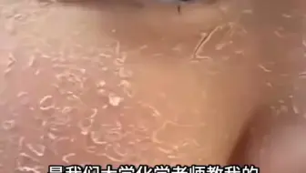 坏了 让大学生学到真家伙了