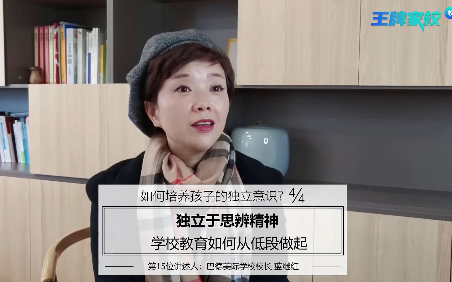 [图]独立与思辨！学校如何培养孩子的独立意识？