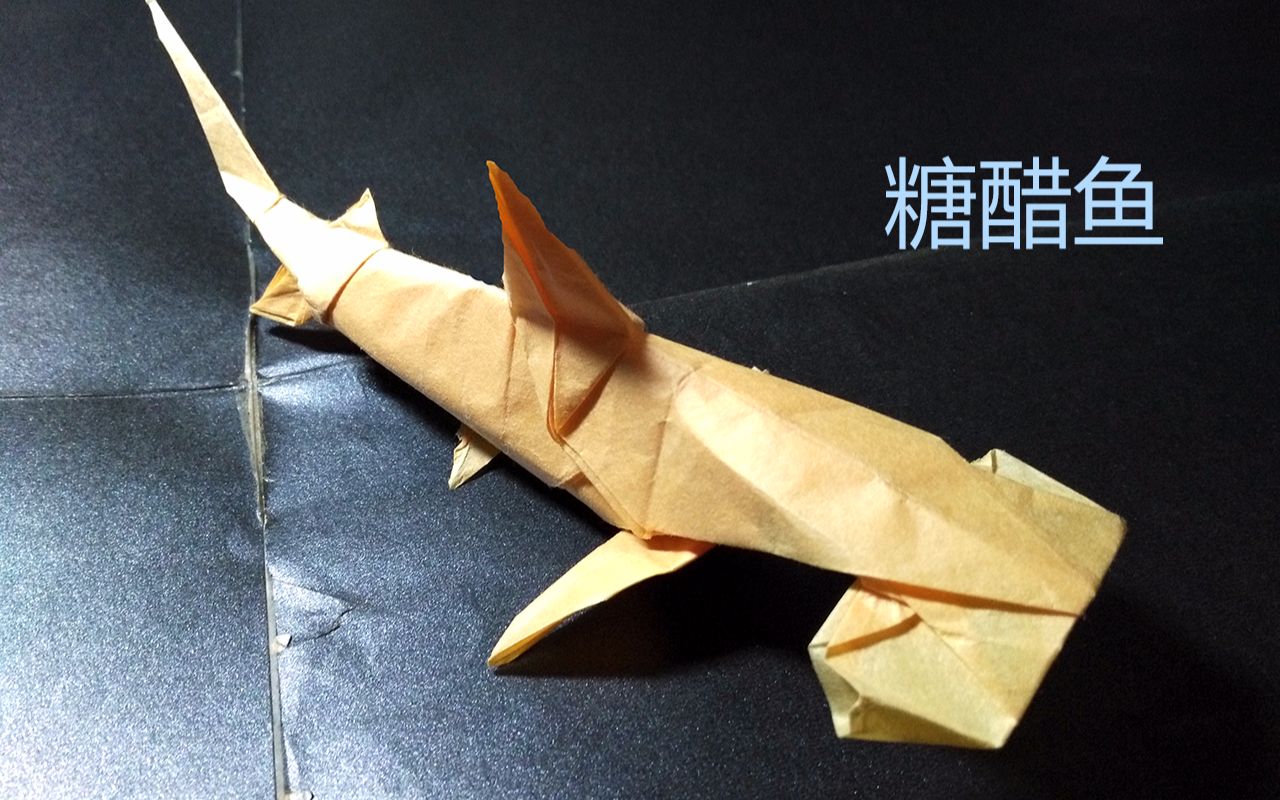 折纸展示中秋节up主请你们吃糖醋鱼