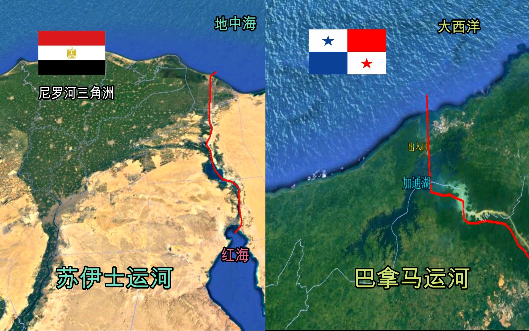 作为全球最能产生经济效益的人工运河航道,苏伊士运河和巴拿马运河谁的战略价值会更高?哔哩哔哩bilibili