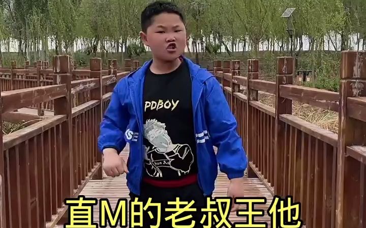 [图]【街头艺术】小胖表演这段八贤王说媒，家人们给评论一下中不中…………