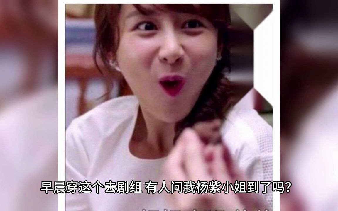 看了杨紫的朋友圈才知道她简直太搞笑了怪不得大家都喜欢