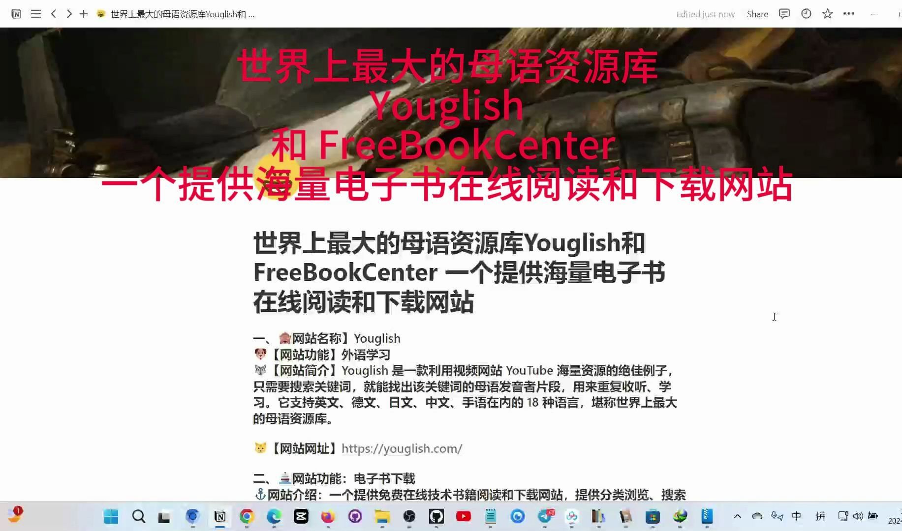 [图]世界上最大的母语资源库Youglish和 FreeBookCenter 一个提供海量电子书在线阅读和