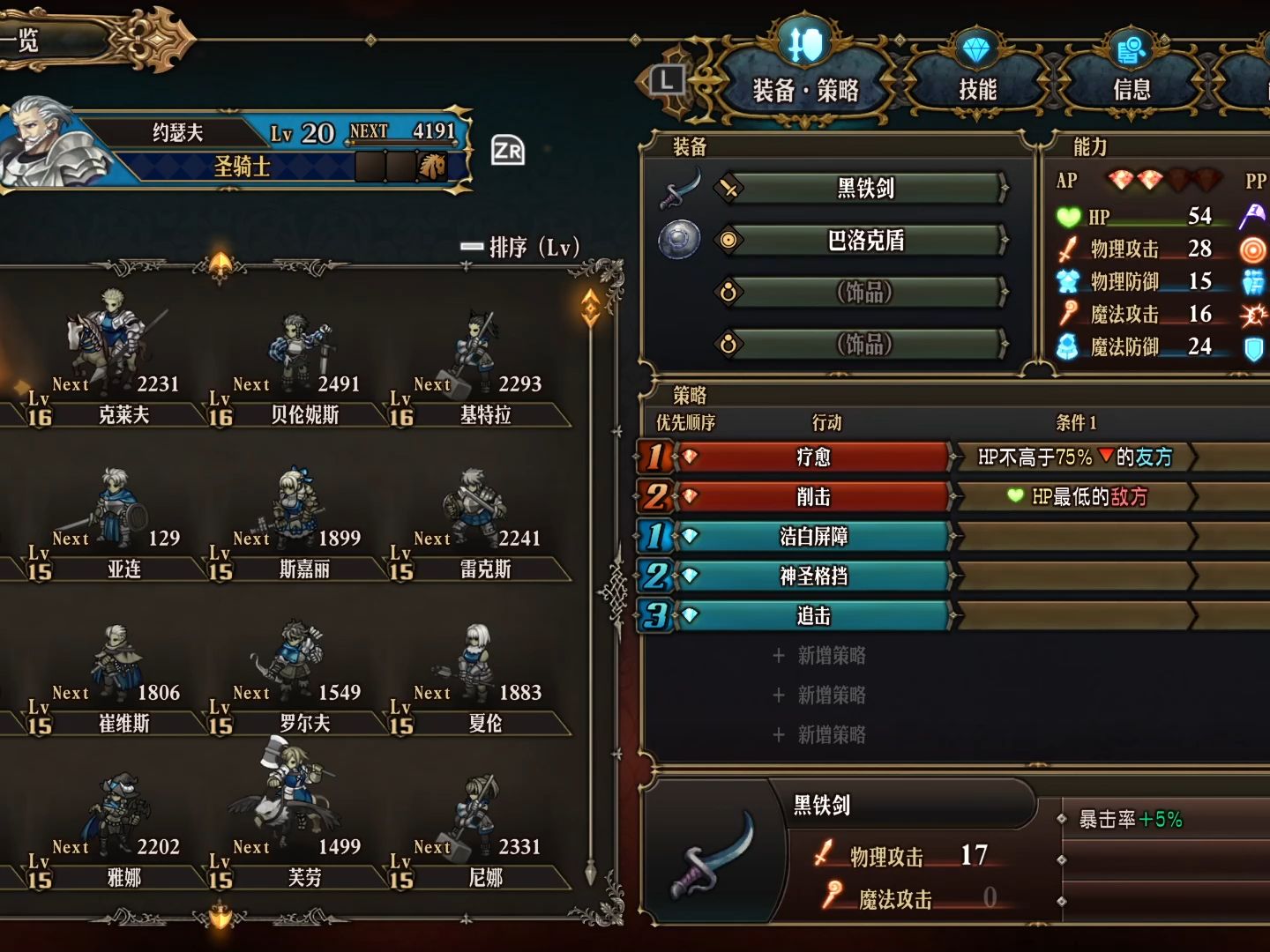 圣兽之王-第20期-科尔尼亚藏宝图