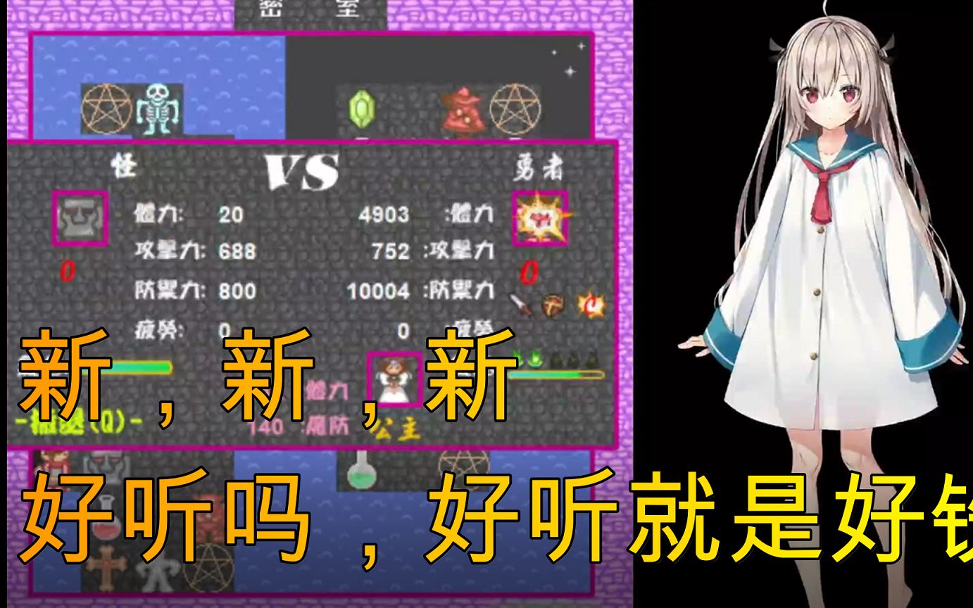 【新新魔塔2】轻轻敲醒沉睡的心灵,结尾有惊喜魔塔