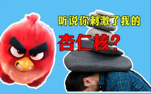 Télécharger la video: 坏情绪的由来：谁刺激了我的杏仁核？