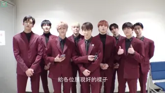 [中字]  [人氣歌謠] 未公開134 - 有對SF9有好奇或是想說的願望的話?
