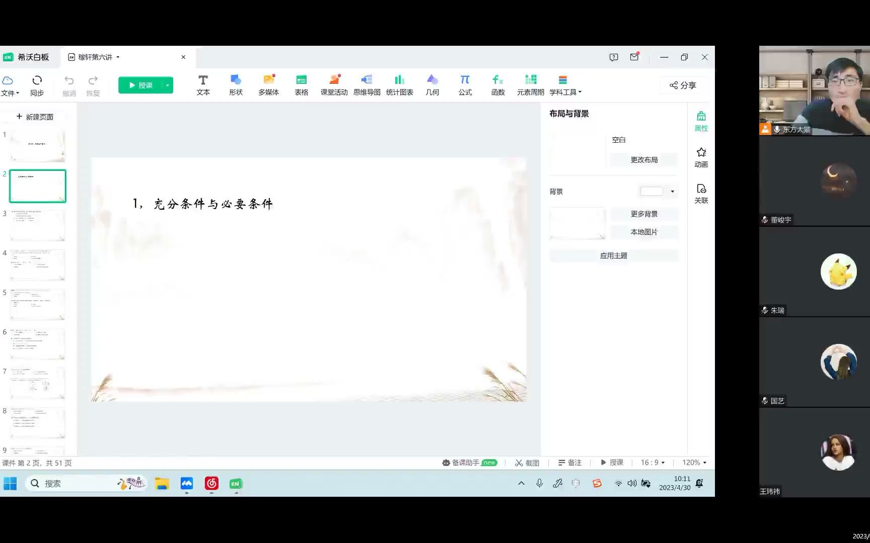 初三稼轩第六讲哔哩哔哩bilibili