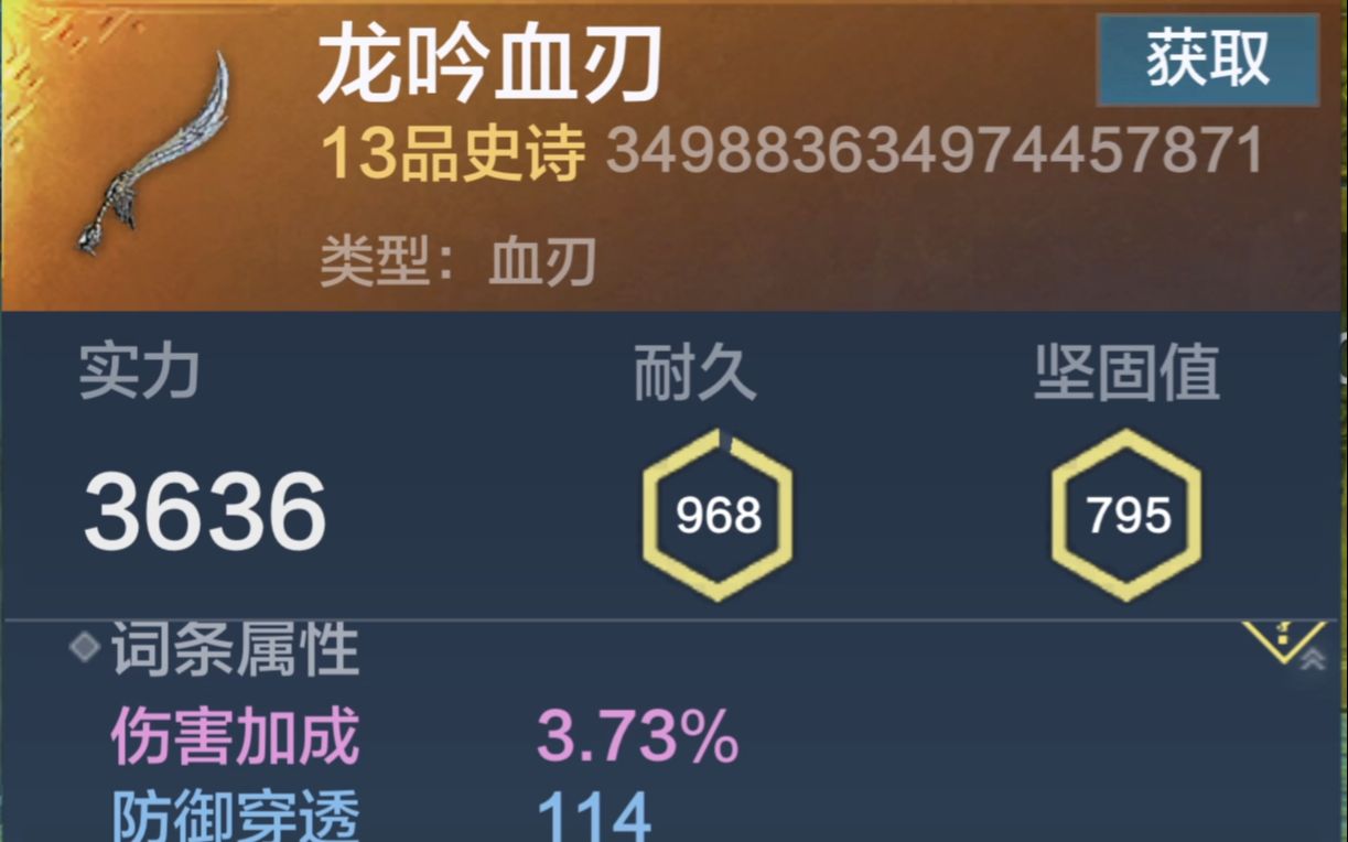 妄想山海长枪pvp附魂什么技能 妄想山海血刃附魂最佳配置