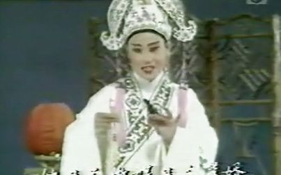 早期漳州市芗剧团《山伯英台》1979年(洪彩莲、钱天真)哔哩哔哩bilibili