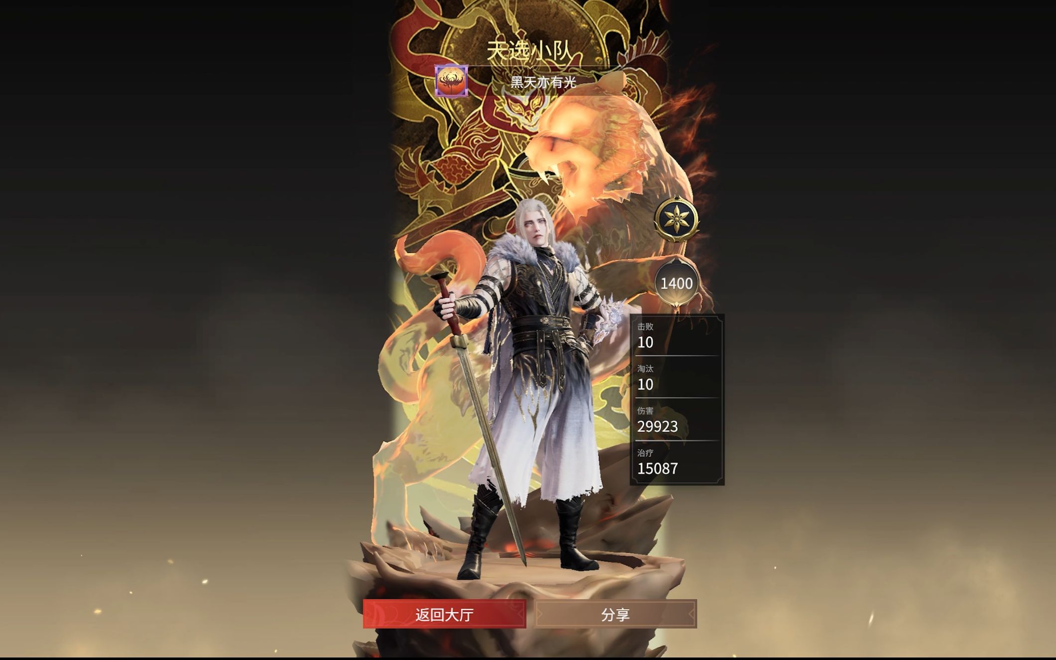 【单排】胡为 | 陨星五