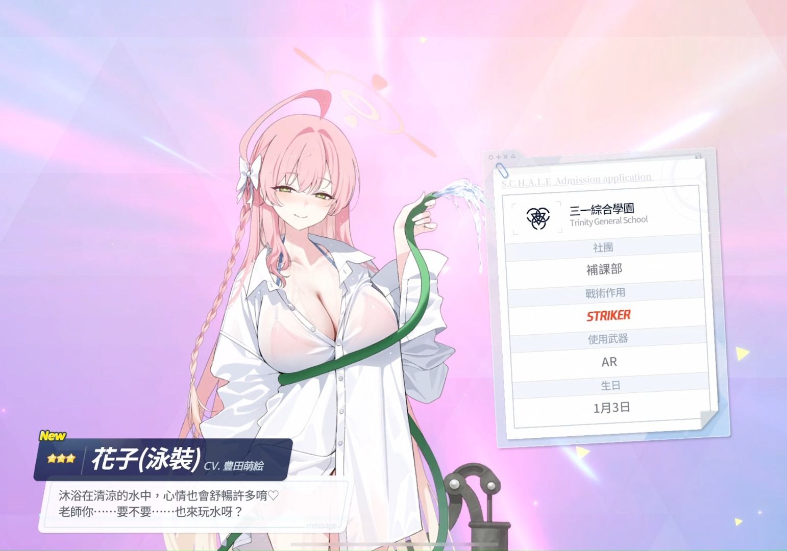 【碧蓝档案抽卡记录】fes水花子200抽14彩 1up