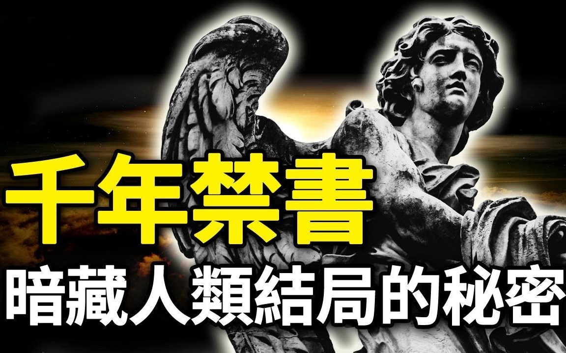 [图]【震惊】死海古卷里的这个预言并不是讲给人类听的！纪录了地球、宇宙和天堂的秘密，人类的起源要改写了？「尼可拉斯杨」