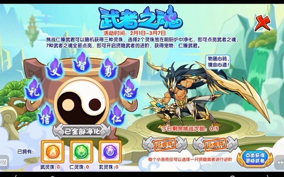 洛克王国武王三阶合成视频_哔哩哔哩 (゜-゜)つロ 干杯~-bilibili