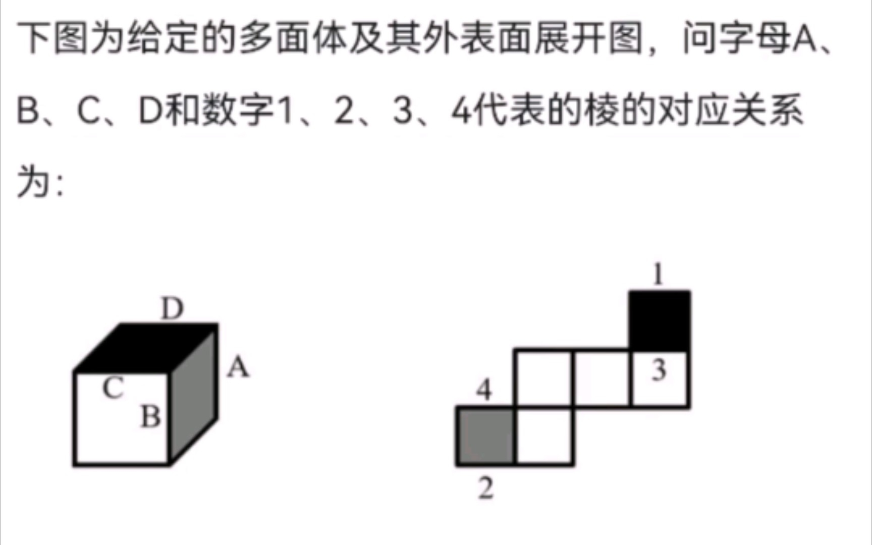 [图]20年行测副省图形推理，空间立体拼接真的变态