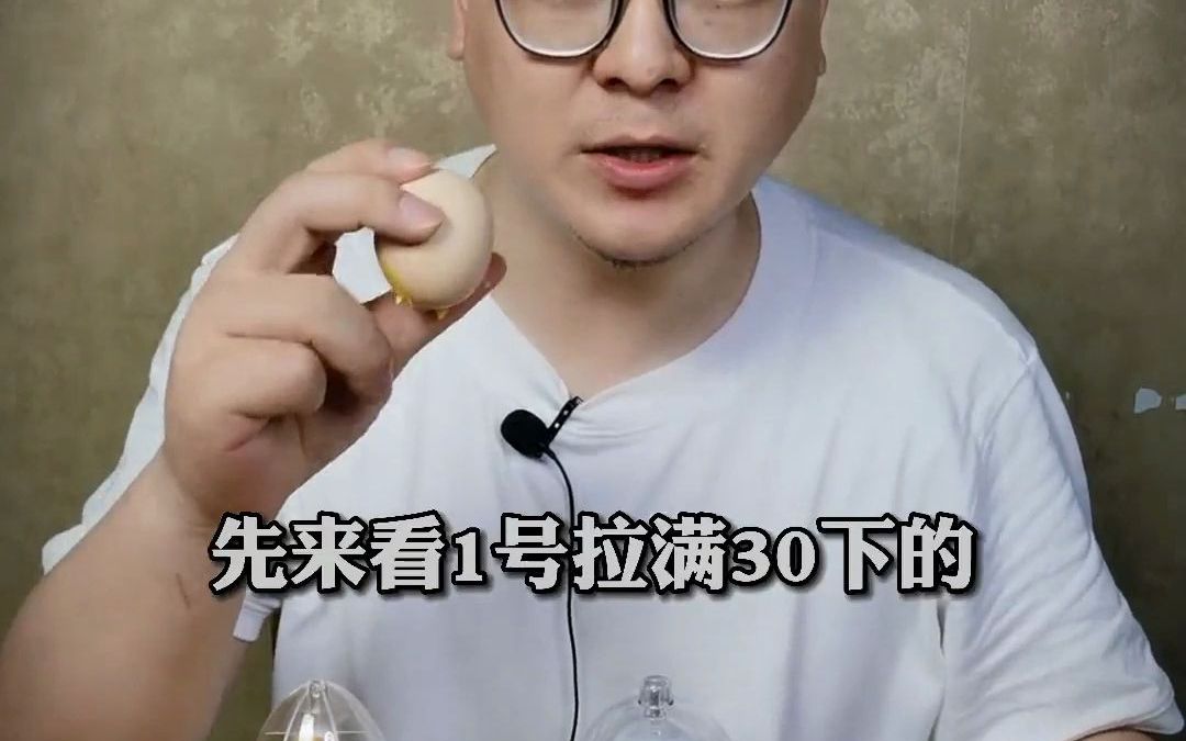 [图](测评）扯蛋神器，扯蛋器是真的可以扯蛋还是纯属扯淡？