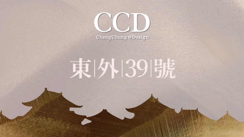 CCD新作 / 北京东直门ⷤ𘜥䖳9号 #云想设计美学哔哩哔哩bilibili