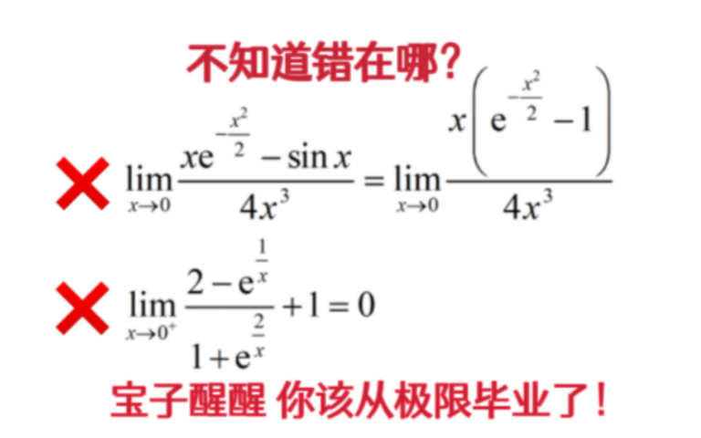 【无脑等价无穷小/抓大放小】这道题大家都拥有话语权哔哩哔哩bilibili