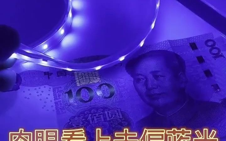 led12V紫外线灯带裸板贴片60珠24V紫光灯条超高亮UV固化杀菌消毒哔哩哔哩bilibili