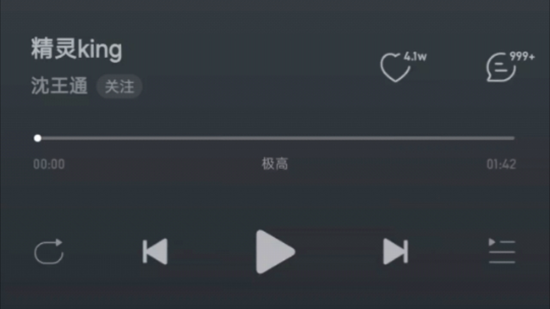 [图]歌曲分享第88首，精灵king（朕马上就要登机了）