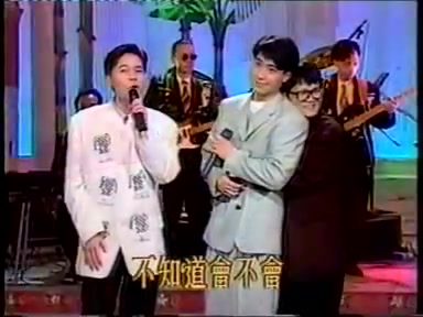 [图]【黎明/杨林】1994台灣綜藝節目-無言的結局