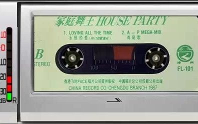 [图]1987年老磁带~《家庭舞王》B面