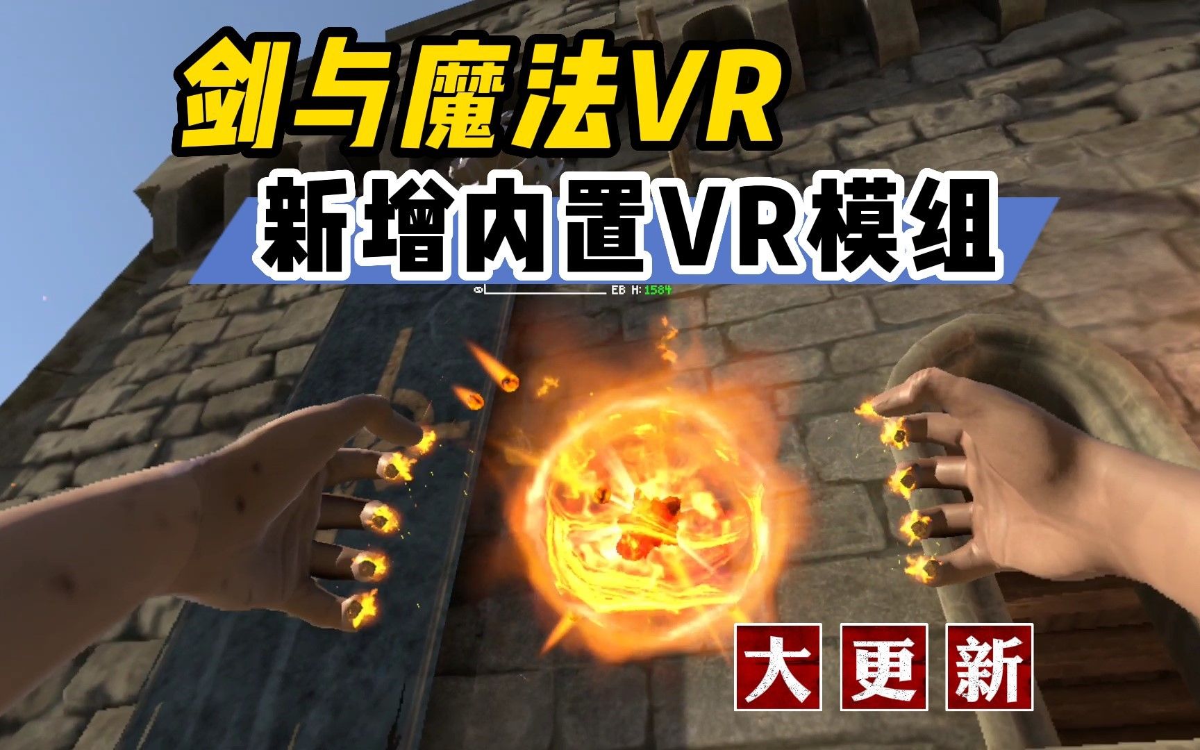 【VR玩乐】剑与魔法VR更新U12 新增内置Mod管理和地牢房间单机游戏热门视频