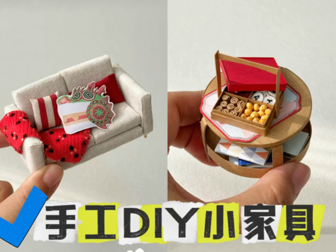 手工DIY微缩场景 宜家小家具制作教程哔哩哔哩bilibili