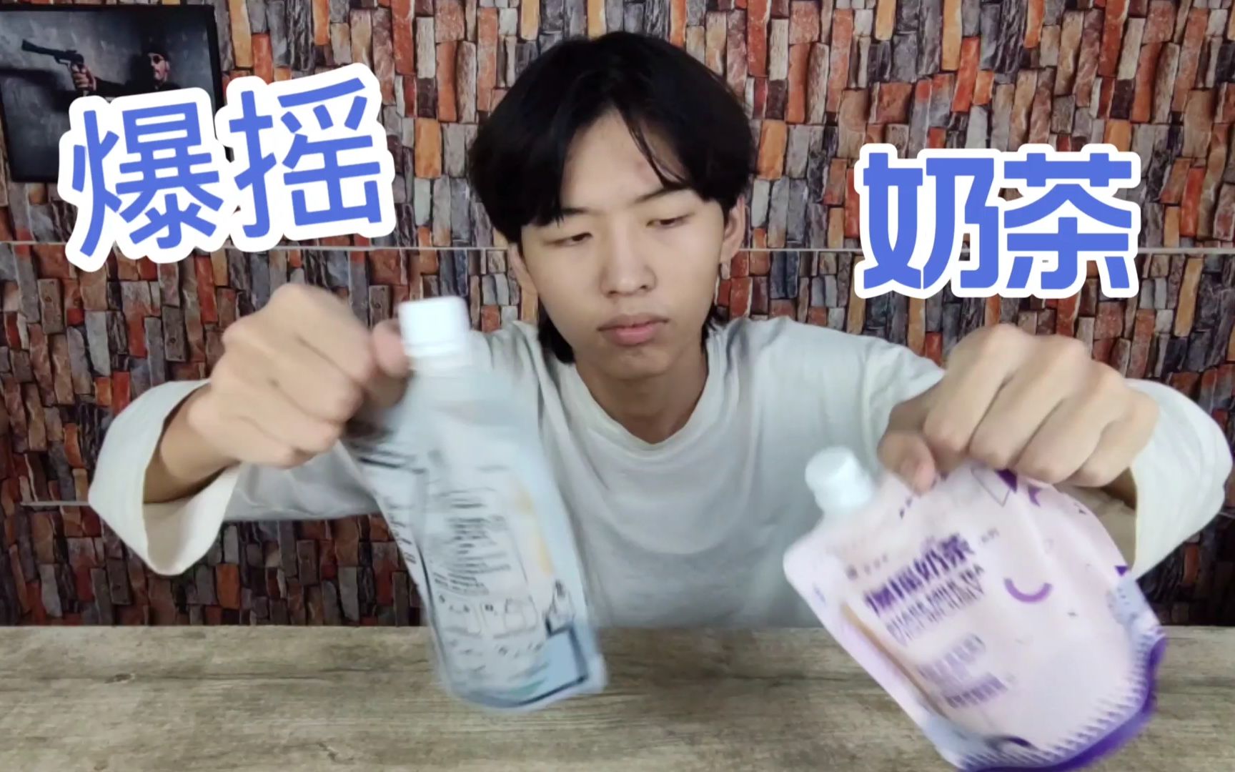 网红爆摇奶茶爆摇两分钟就能喝到一杯速食奶茶