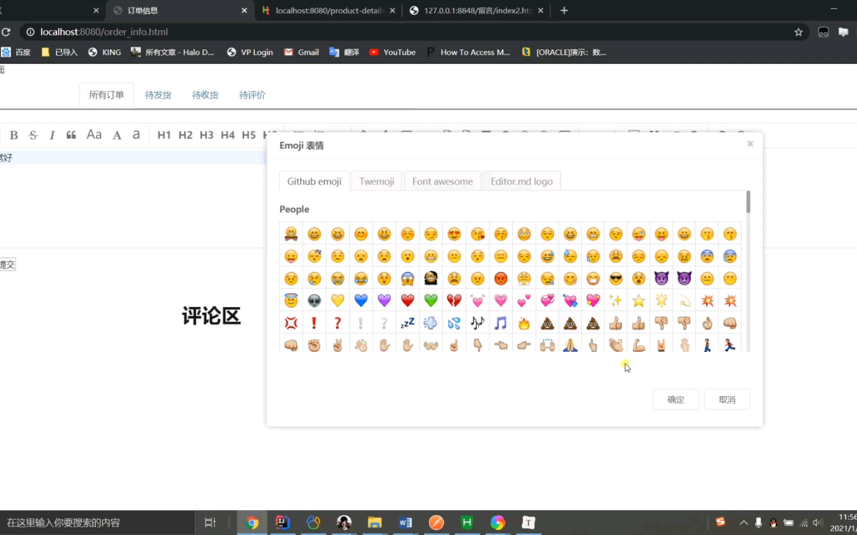 editor.md编辑器动态显示评论踩坑全过程哔哩哔哩bilibili