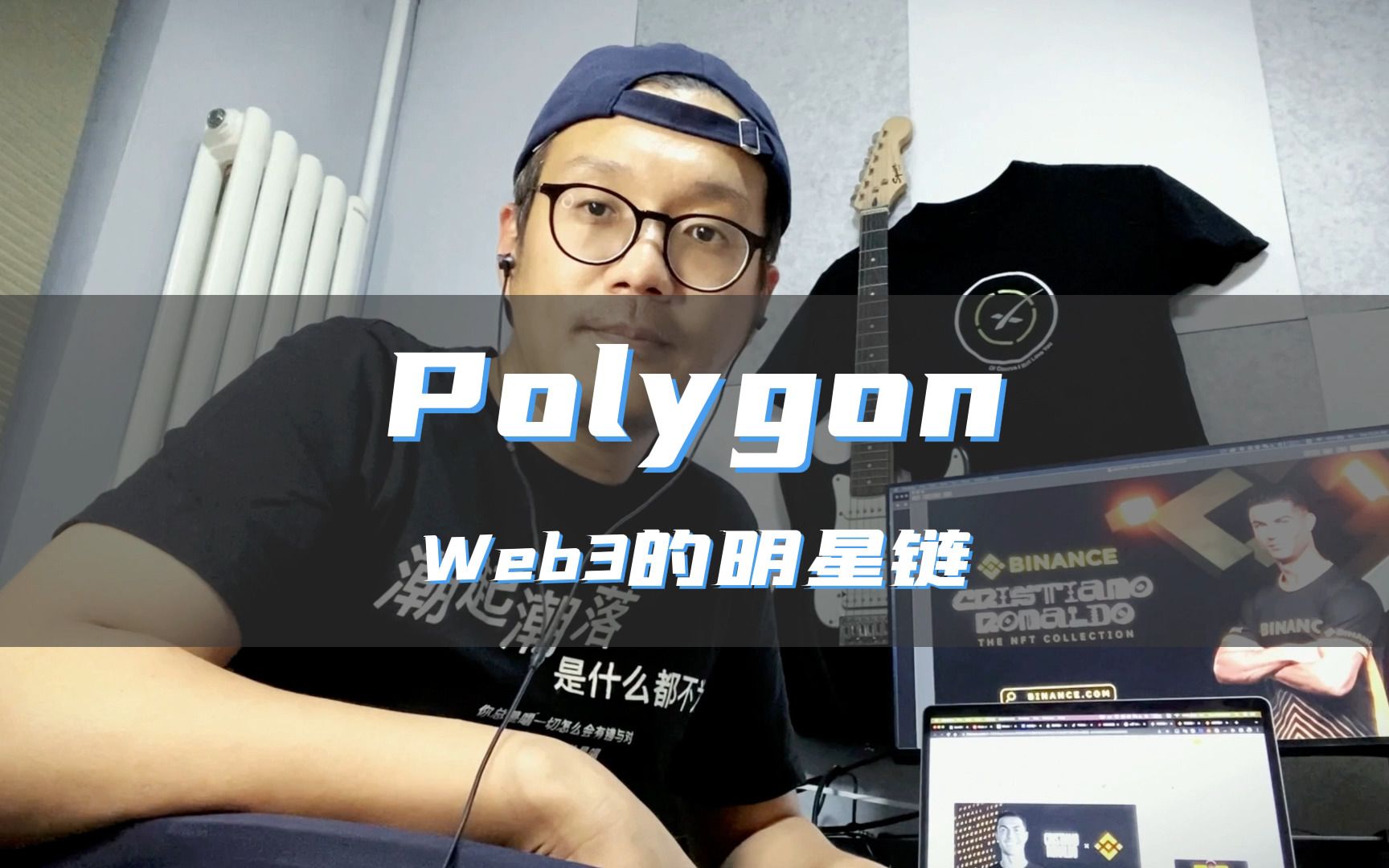 polygon是什么?这么多公司的web3业务都放在了上面?哔哩哔哩bilibili