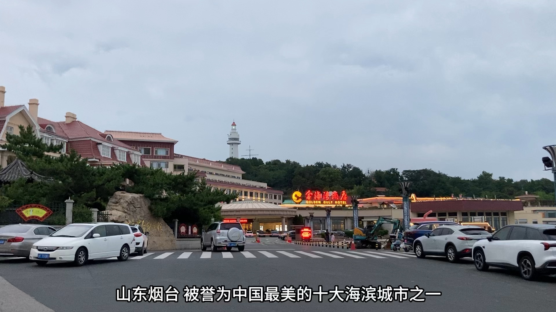 烟台朝阳街,烟台的标志性街道景点,网红打卡地