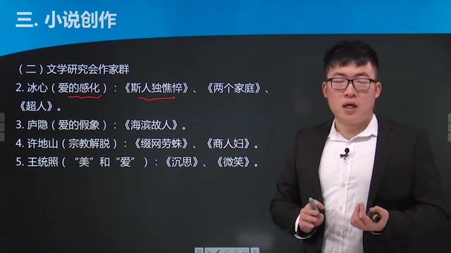 [图]自考汉语言文学-中国现代文学史