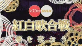 第70回nhk红白歌会foorin パプリカ 哔哩哔哩 つロ干杯 Bilibili