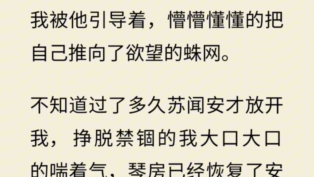 [图]眼睛暂时失明后，邻家哥哥当着我的面做＊＊＊的事，却不知我早就恢复视力了……