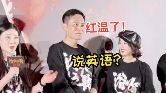 Download Video: 【赵丽颖&刘烨听徐冬冬说英语的反应】听到大嫂的英语都要笑红温了哈哈哈哈哈哈哈