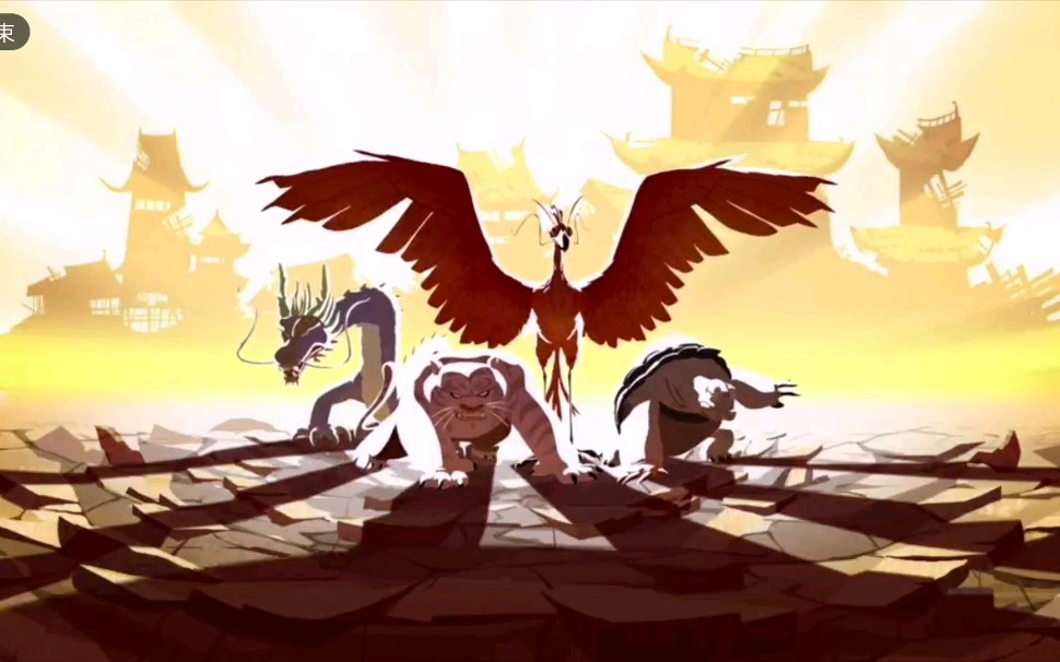 功夫熊猫:命运之爪,关于四象的传说_哔哩哔哩_bilibili