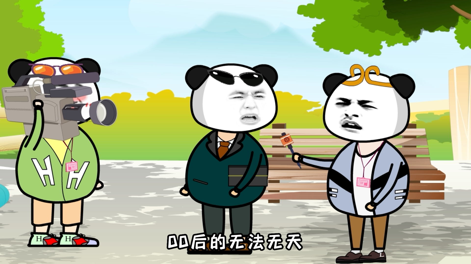 90后真的太难了